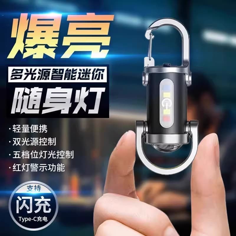 Multifunction Keychain LED Light – Mini Portable Emergency Work & Camping Flashlight